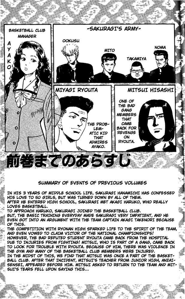Slam Dunk, Chapter 72 image 03